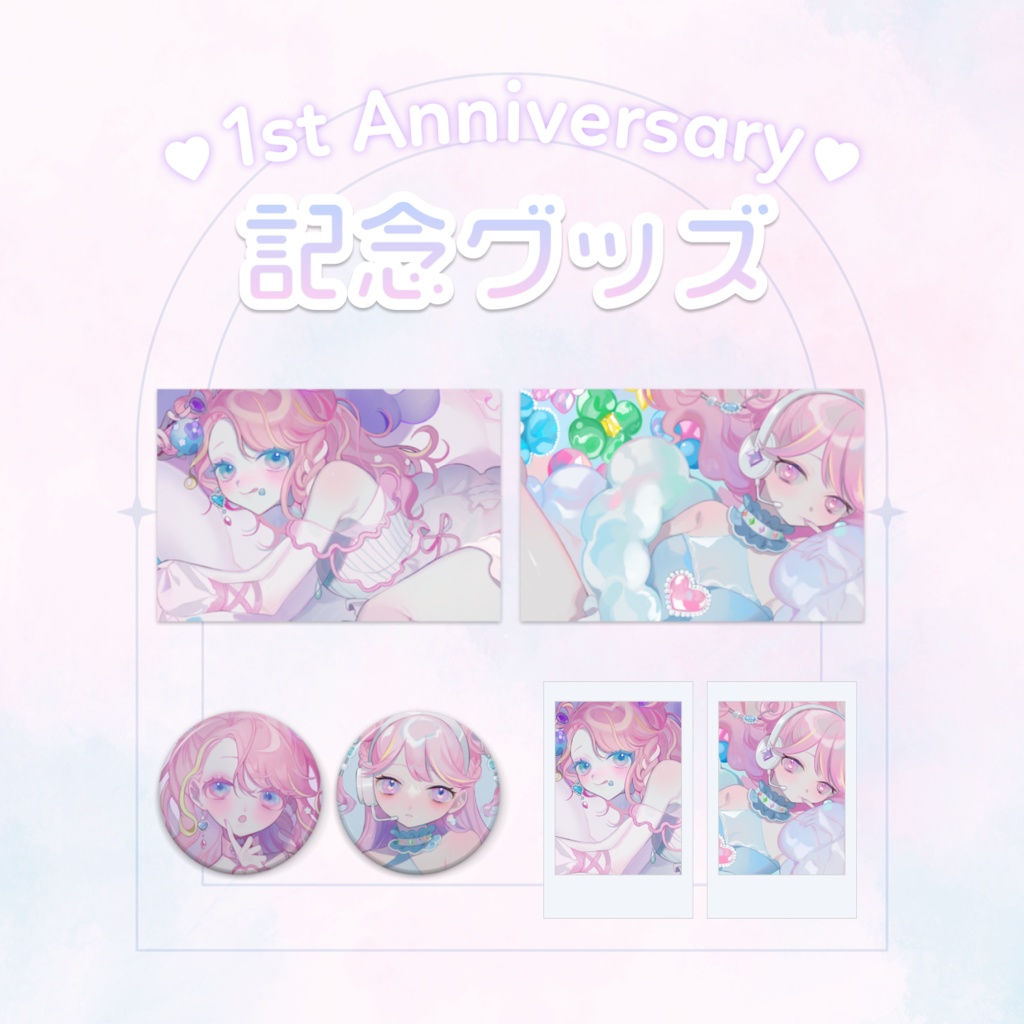1周年記念┊おまけ！