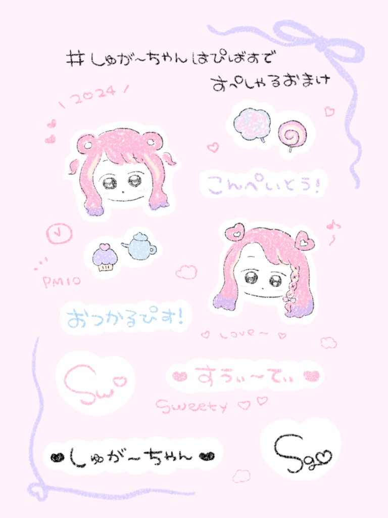 お誕生日記念┊おまけ!