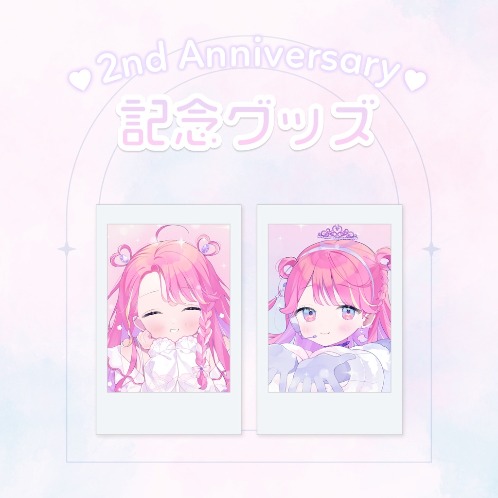 2周年記念┊ちぇき！