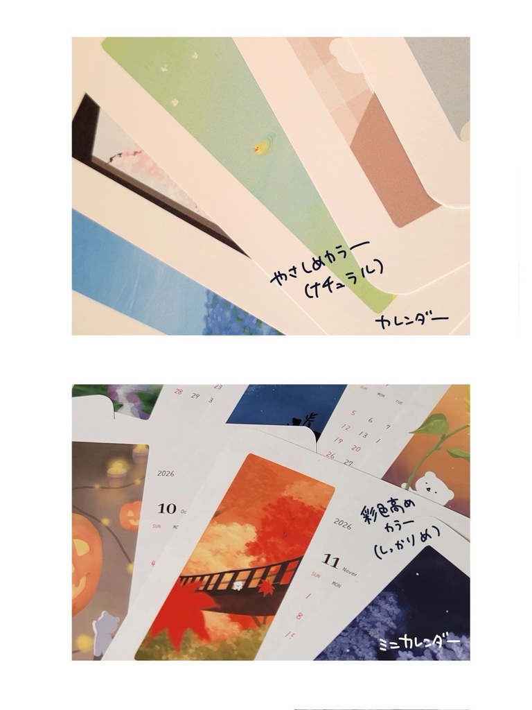 2026年カレンダー