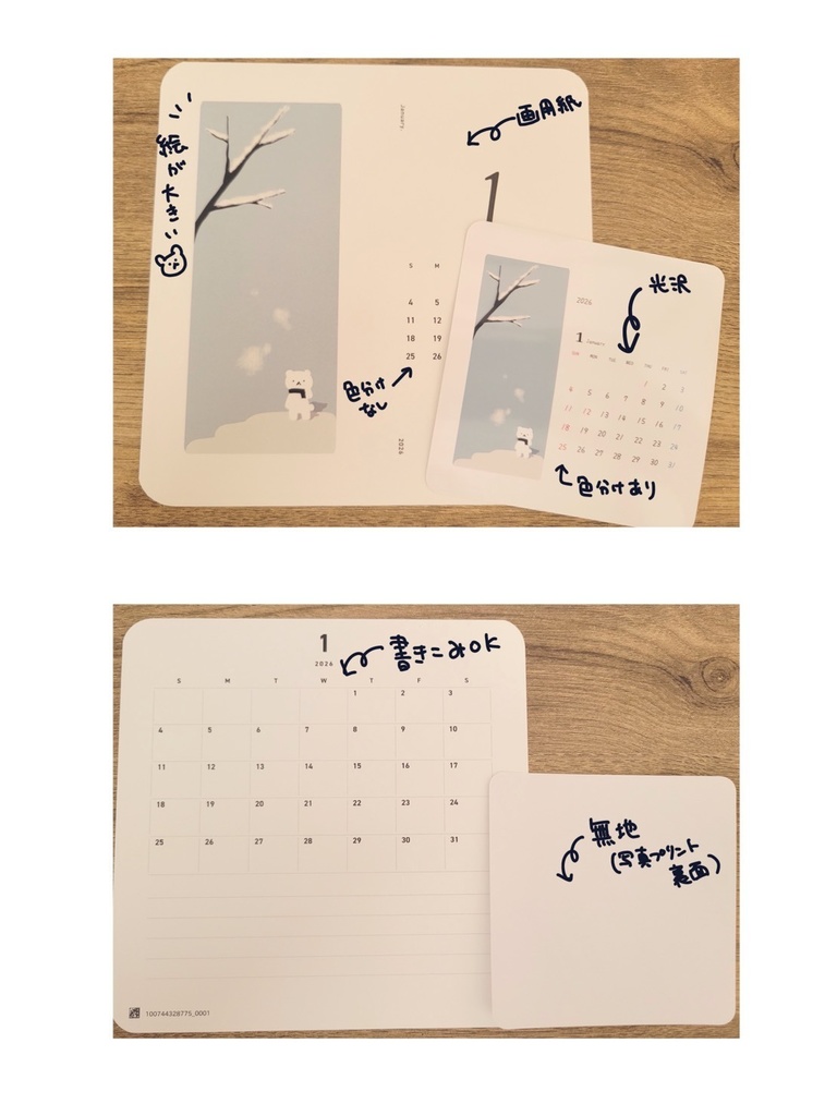 2026年カレンダー