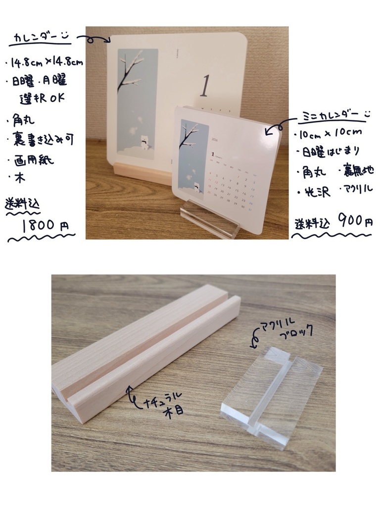 2026年カレンダー