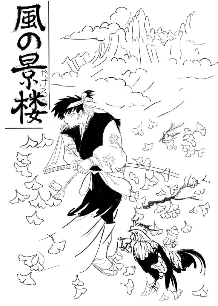 まとめ本①ver1.0