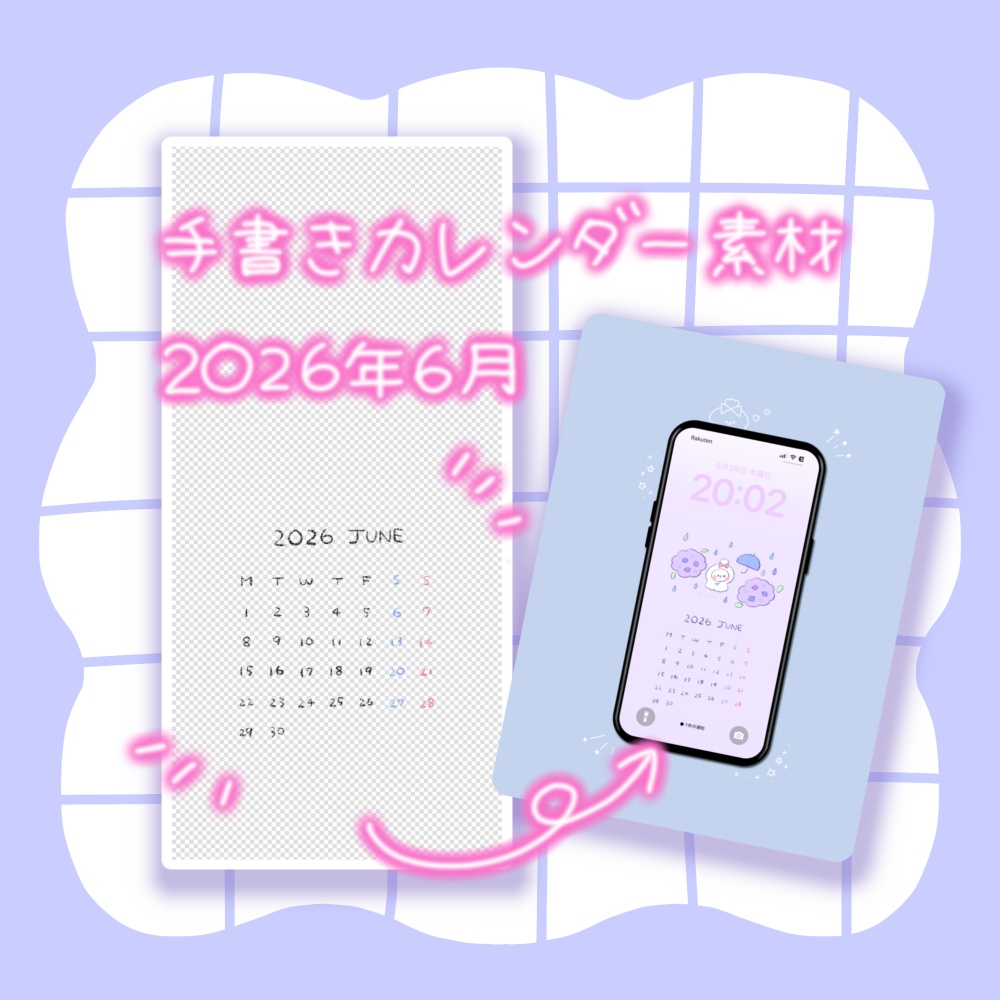 手書きカレンダー素材（2026年6月）
