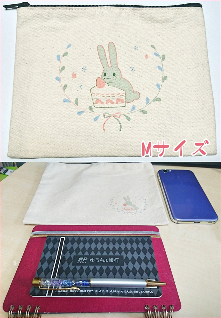 【頒布終了】ポーチ/轟出モチーフ