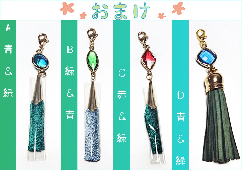 【頒布終了】ポーチ/轟出モチーフ