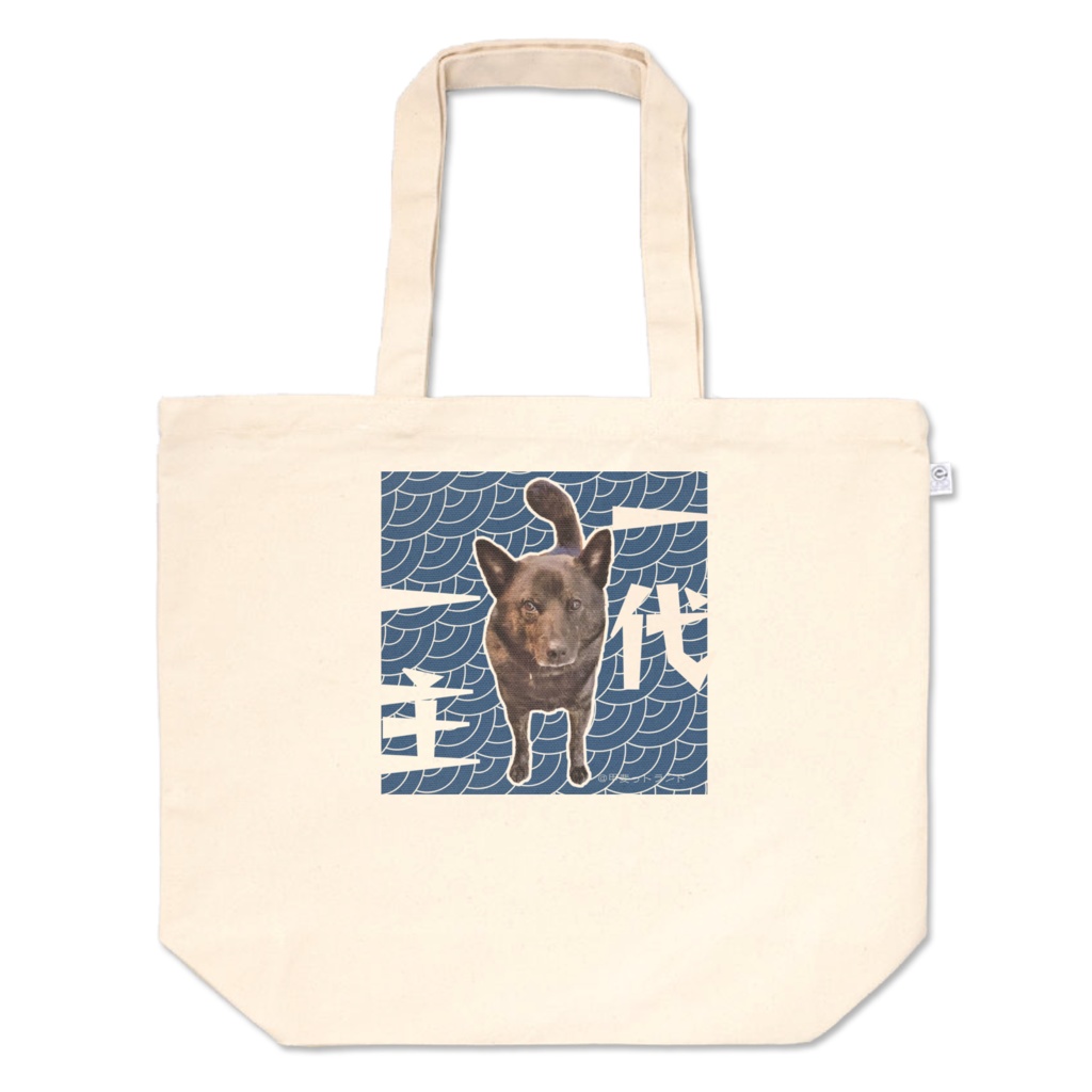 トートバッグ／一代一主