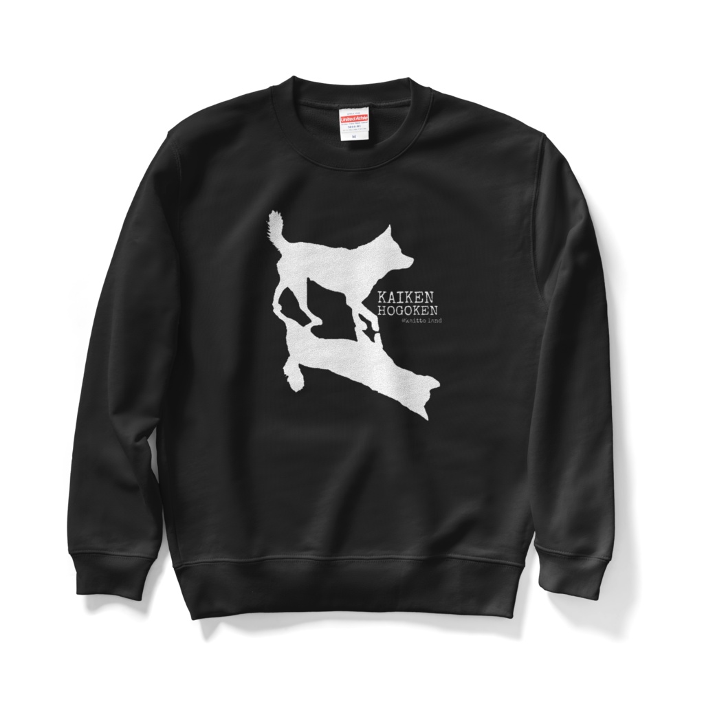 スウェット(濃色)/KAIKEN HOGOKEN