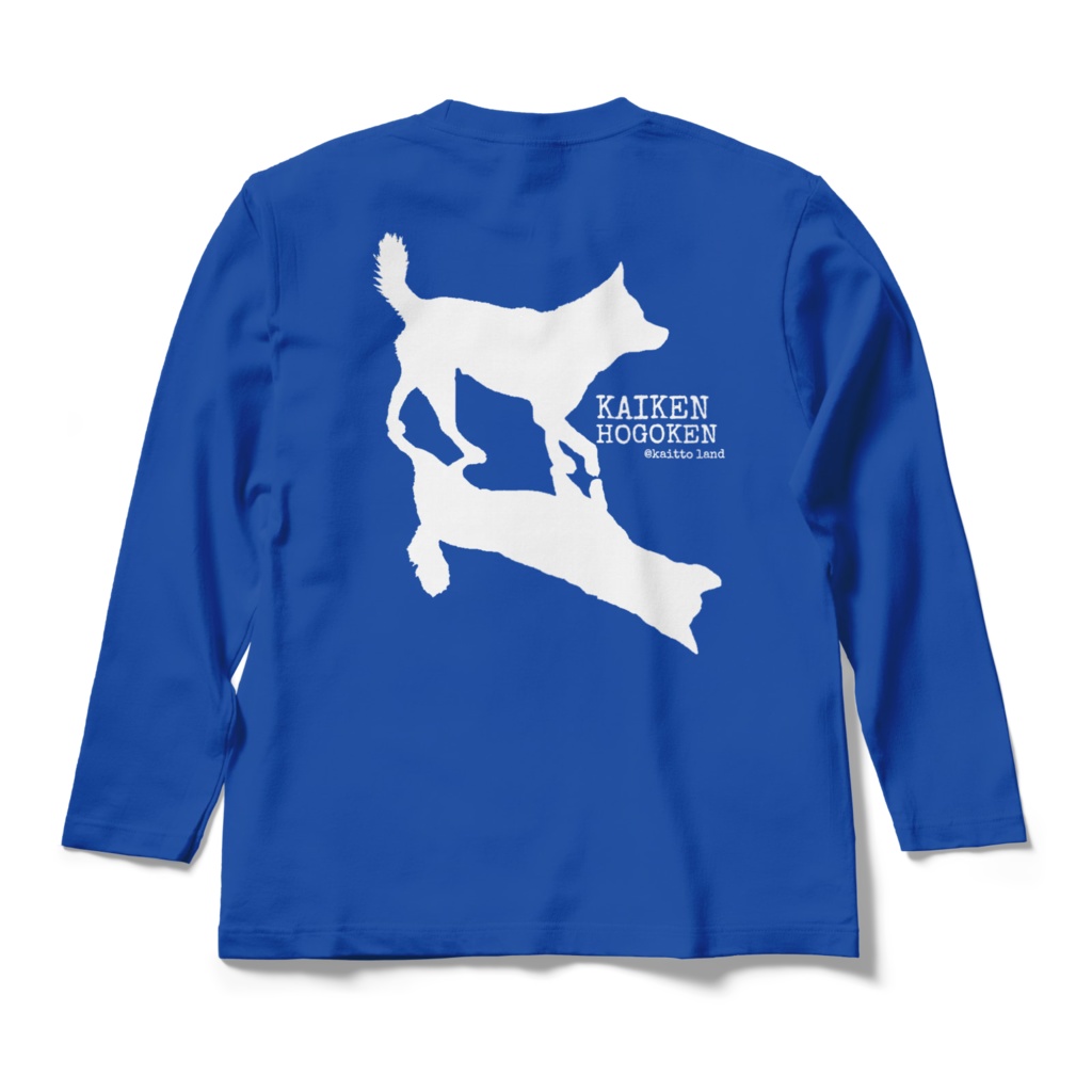 ロングスリーブTシャツ(バックプリント)/KAIKEN HOGOKEN