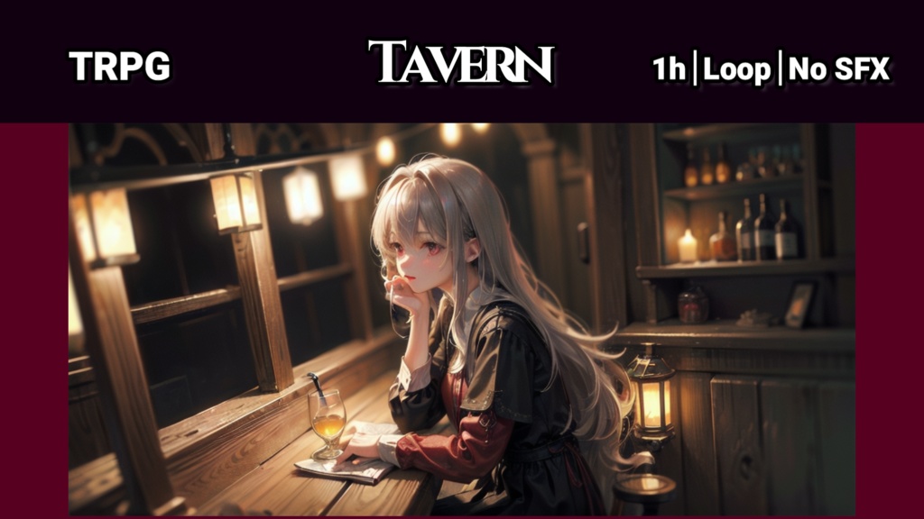Tavern/夜の酒場