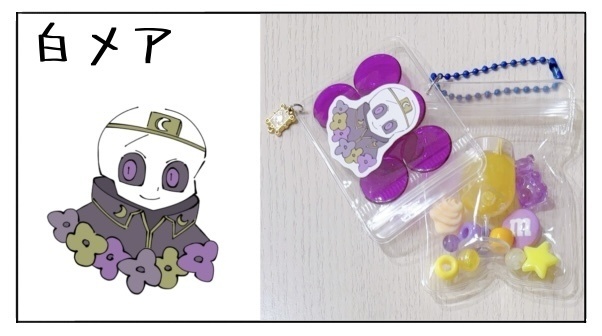 UndertaleAUナイトメア(白メア)キーホルダー〜カフェタイム〜