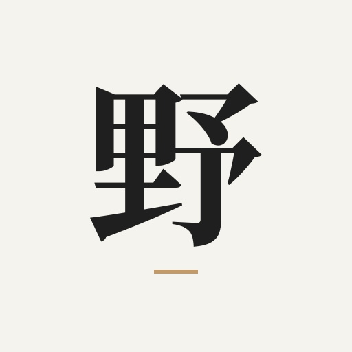 Trust Review Kit — AIの「完了しました」を実物で確かめる道具一式 (日英両対応・メールレビュー1回付き)