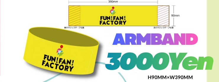 【相良茉優】工場の腕章【相良茉優のFUN!FAN!FACTORY】