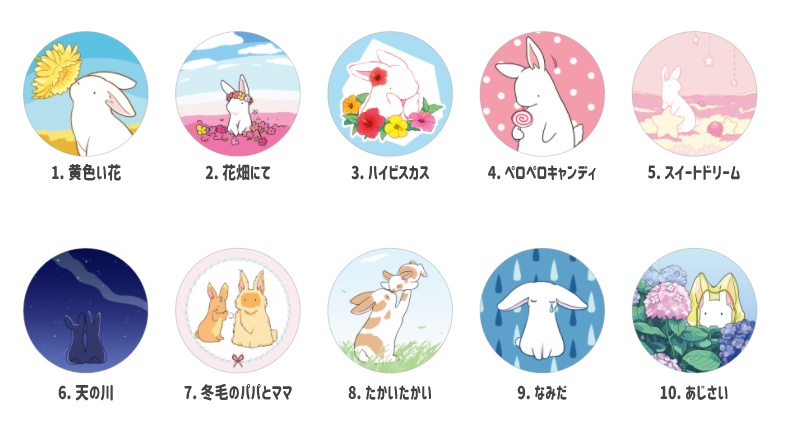 選べるうさぎ缶バッジ(キュート)