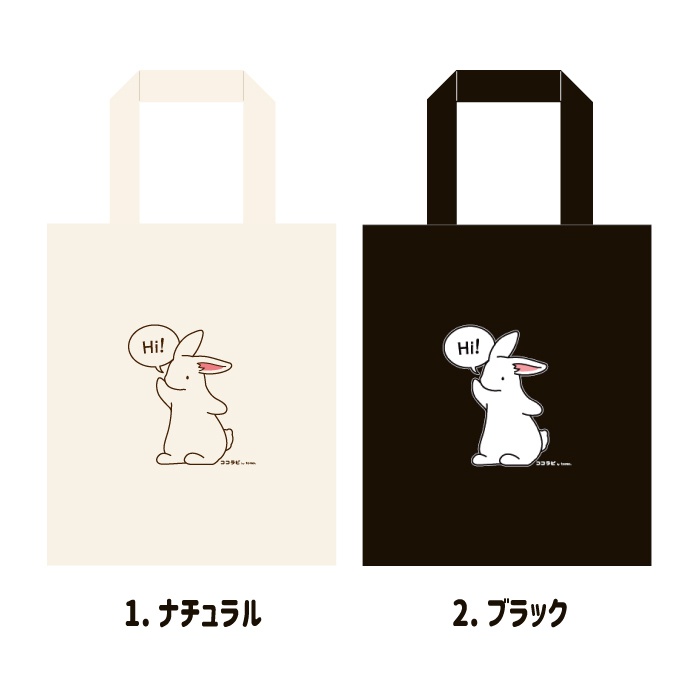 厚手トートバッグ(ナチュラル/ブラック)