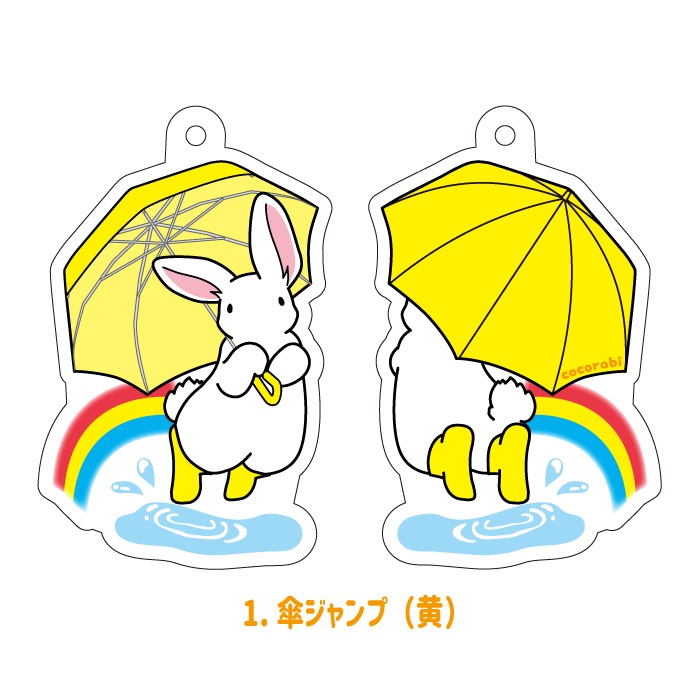 透けて虹がかかる 傘ジャンプのアクリルキーホルダー