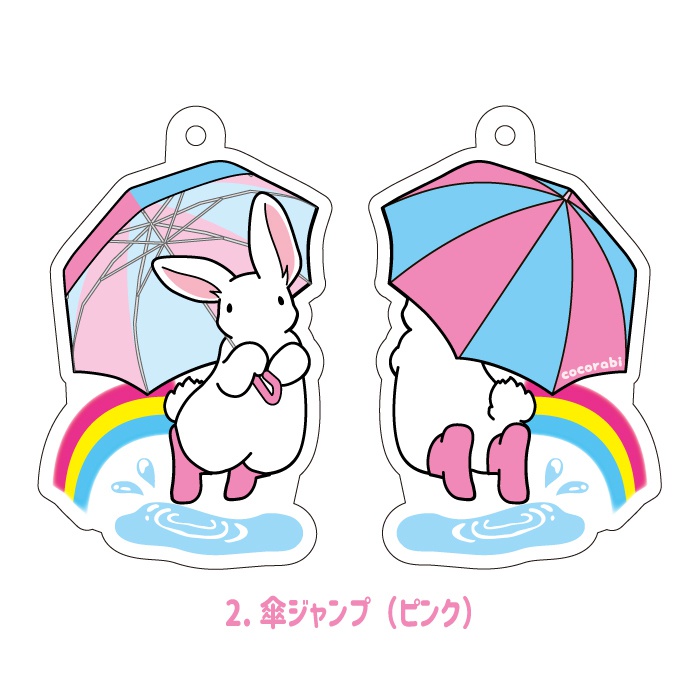 透けて虹がかかる 傘ジャンプのアクリルキーホルダー