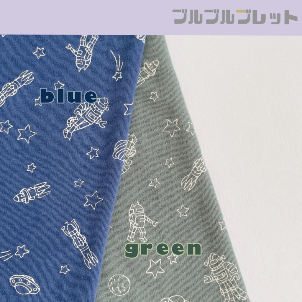 月の夢路のテデパジャマ