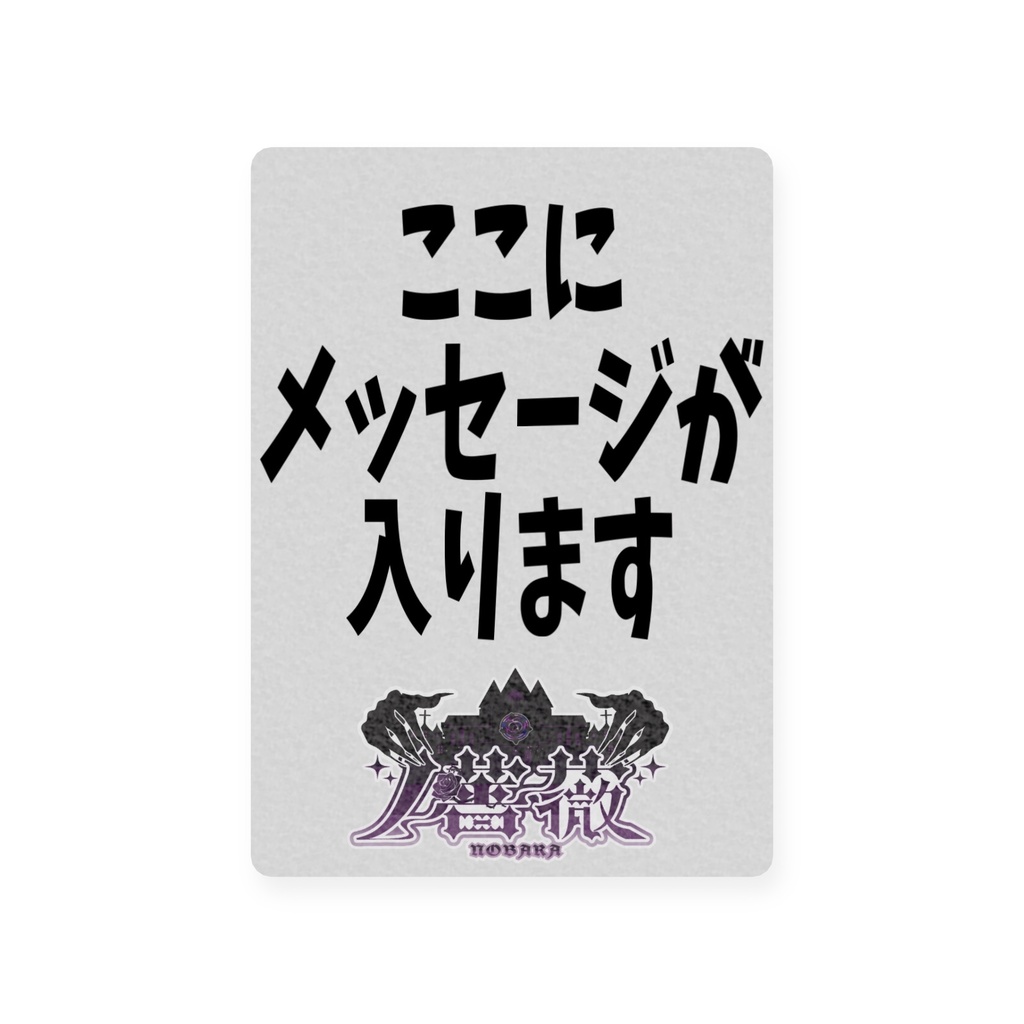 【受注生産】キラキラアクリルカード※手書きメッセージ入り!【生誕】