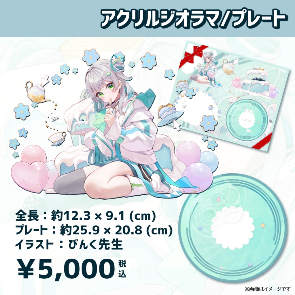 アディ誕生日2023記念グッズ