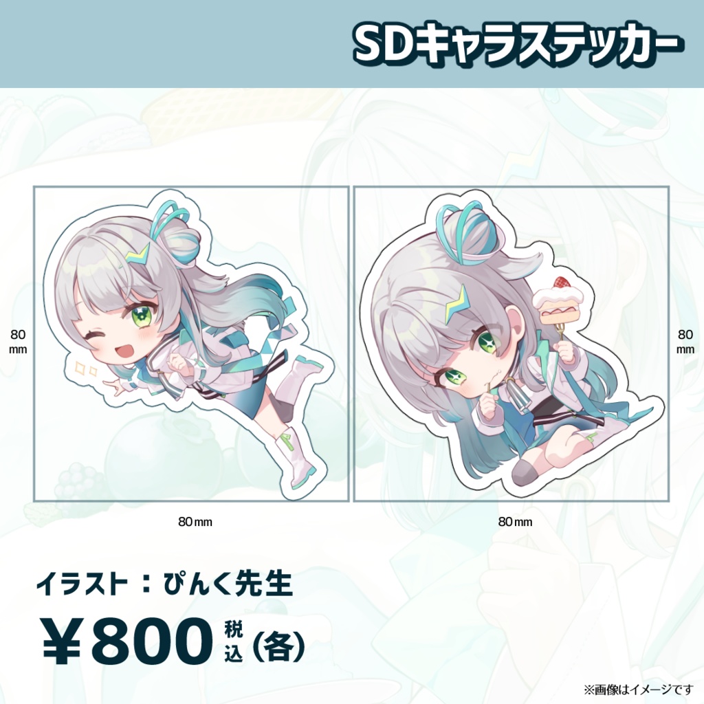 アディ誕生日2023記念グッズ