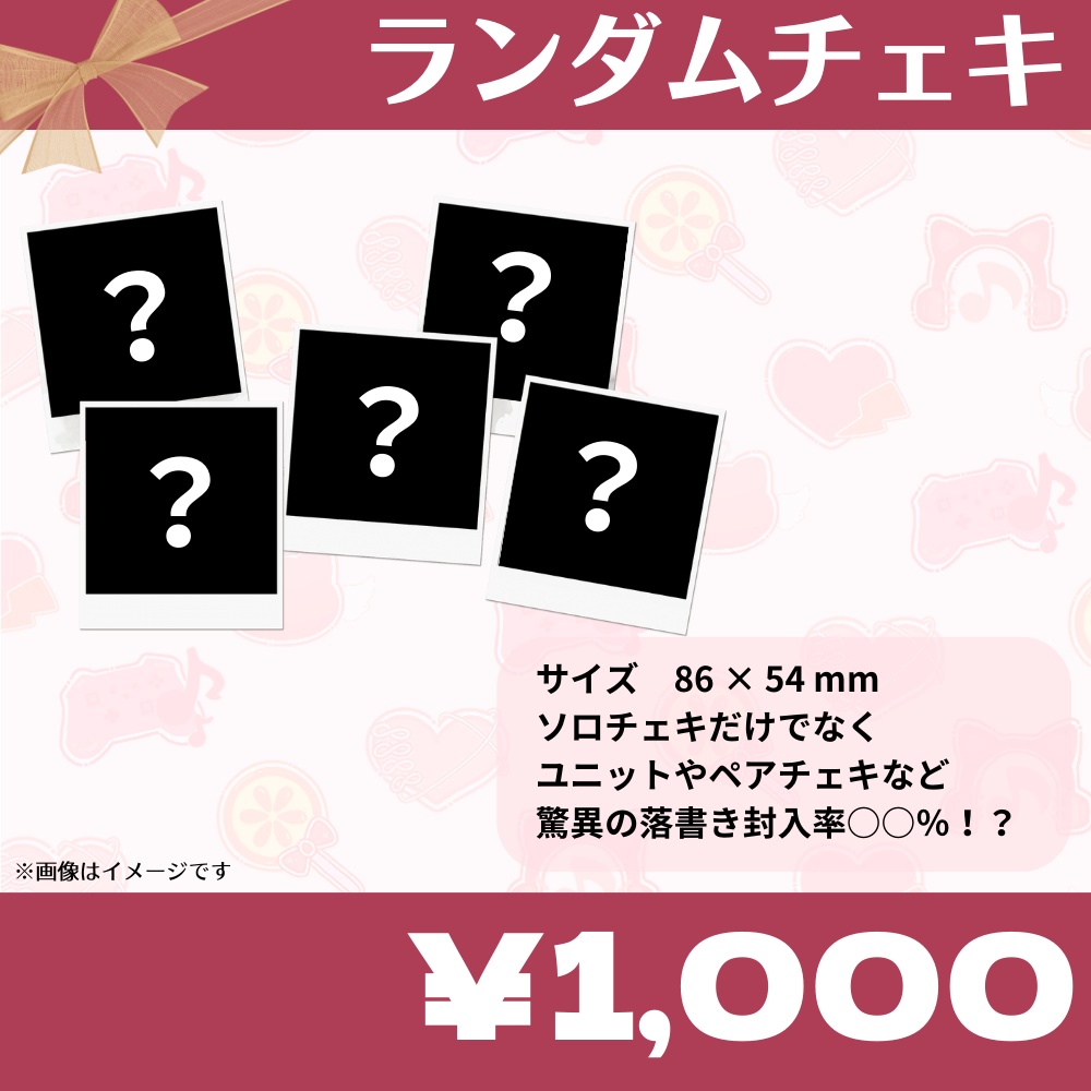 #とびバレイベント限定通販グッズ