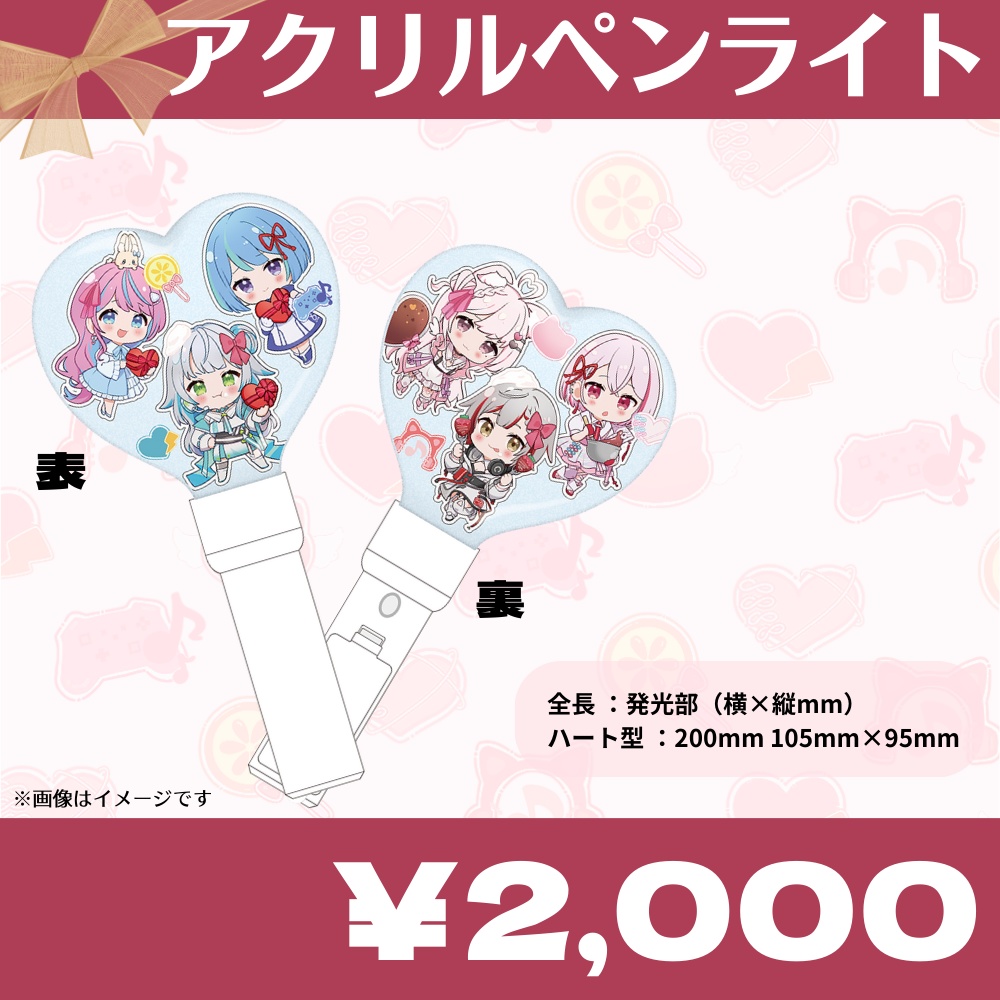 #とびバレイベント限定通販グッズ