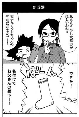 ウォーズな日々DS Deluxe 2