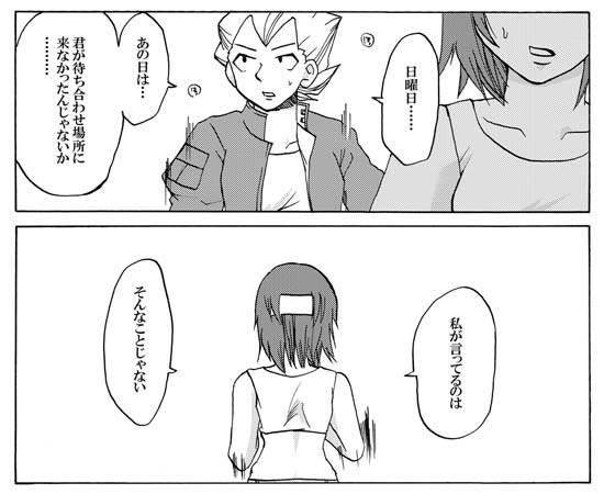 ウォーズな日々DS Deluxe 2