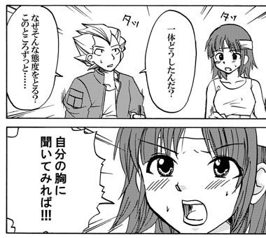 ウォーズな日々DS Deluxe 2