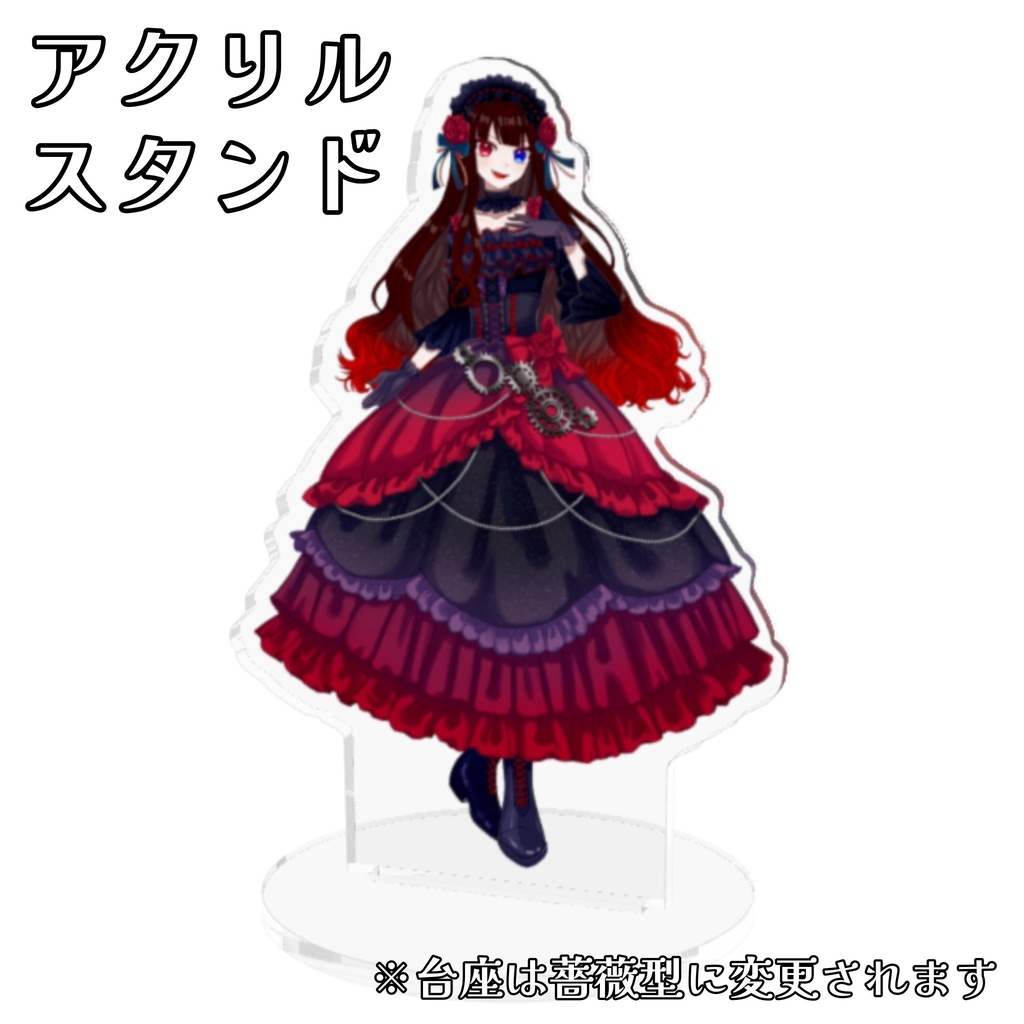 ルナ・ロゼトロワ 恒常グッズ(即納)