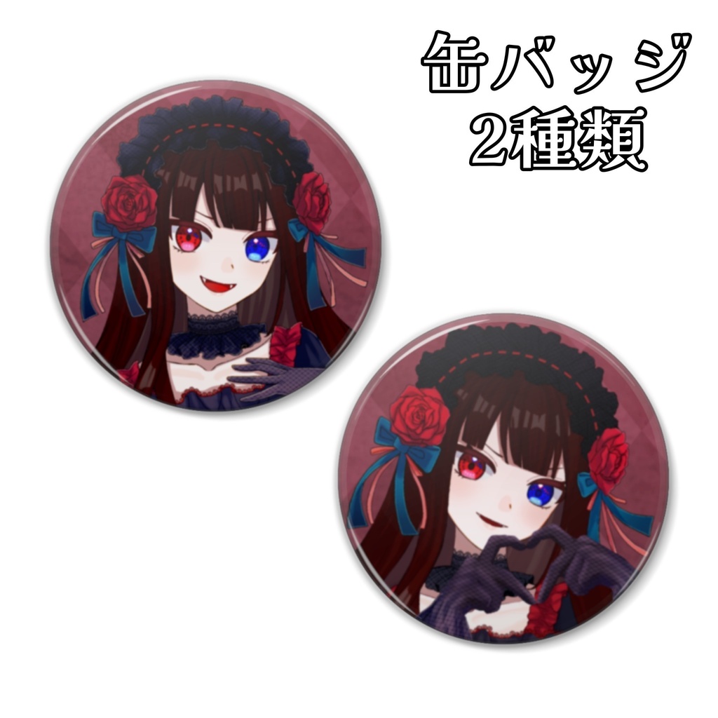 ルナ・ロゼトロワ 恒常グッズ(即納)