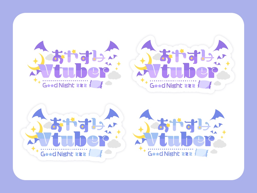 おやすみVtuber【Vtuberさん向け】@フリー素材