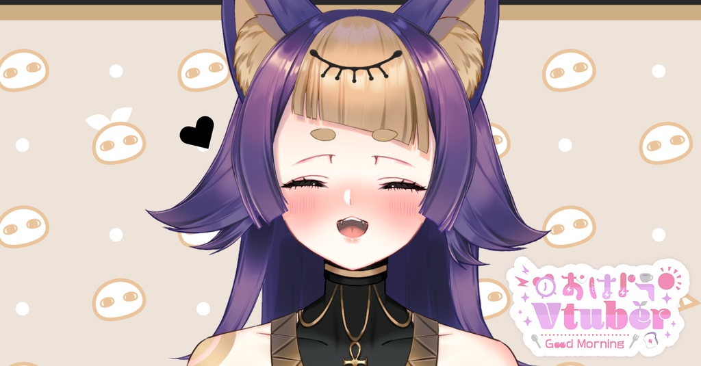 おはようVtuber:改【Vtuberさん向け】@フリー素材