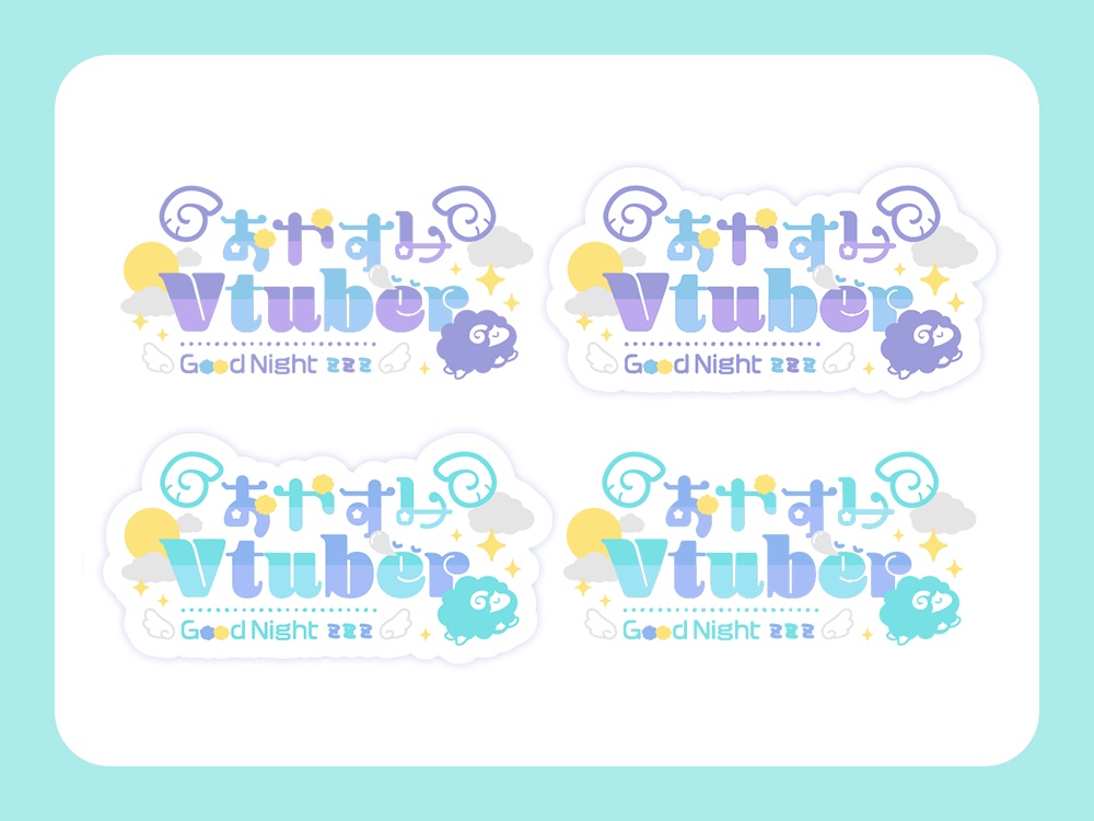 おやすみVtuber_ver.2【Vtuberさん向け】@フリー素材