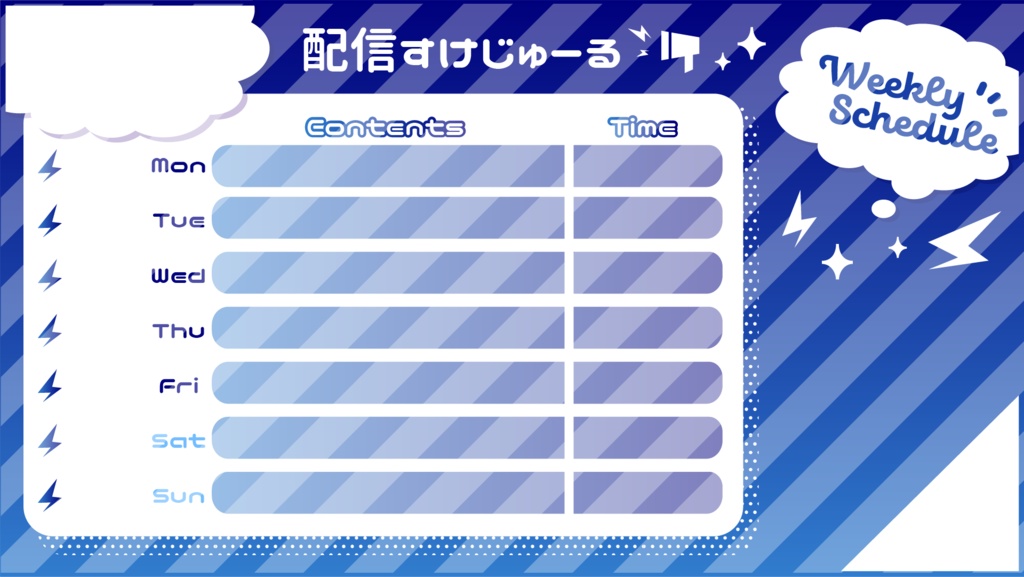 スケジュール表(weeklyschedule)【配信者さん向け】@フリー素材
