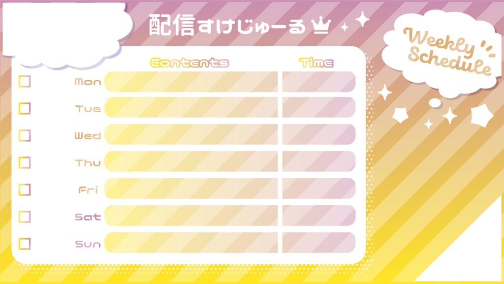 スケジュール表(weeklyschedule)【配信者さん向け】@フリー素材