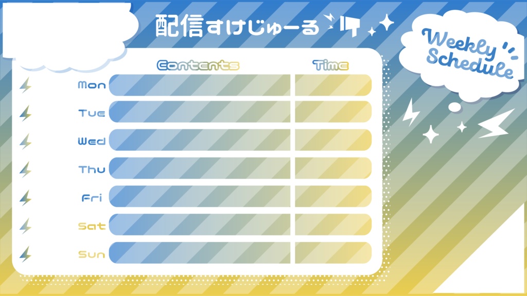 スケジュール表(weeklyschedule)【配信者さん向け】@フリー素材