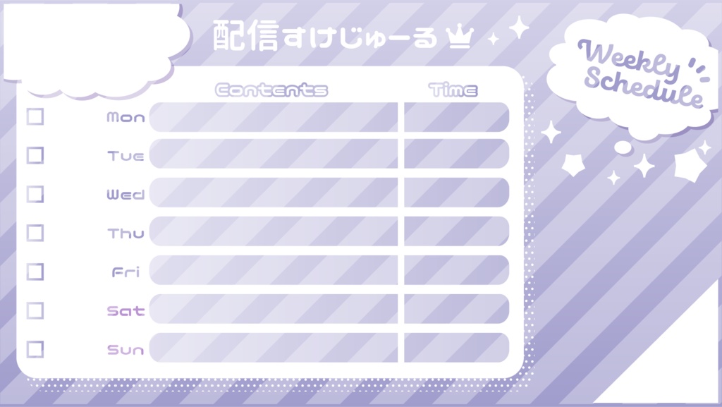 スケジュール表(weeklyschedule)【配信者さん向け】@フリー素材