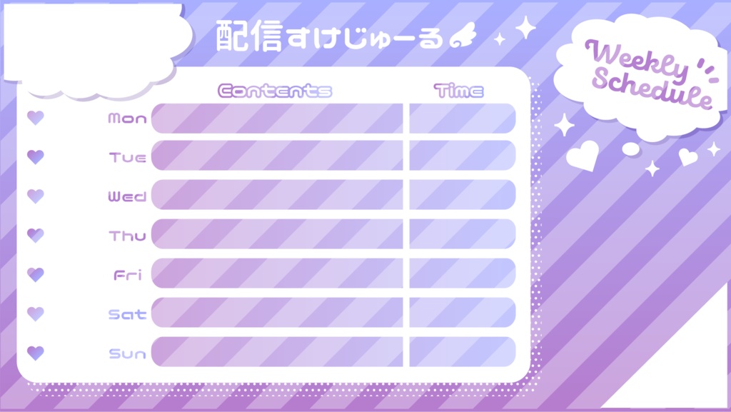 スケジュール表(weeklyschedule)【配信者さん向け】@フリー素材