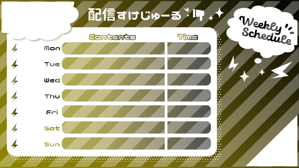 スケジュール表(weeklyschedule)【配信者さん向け】@フリー素材