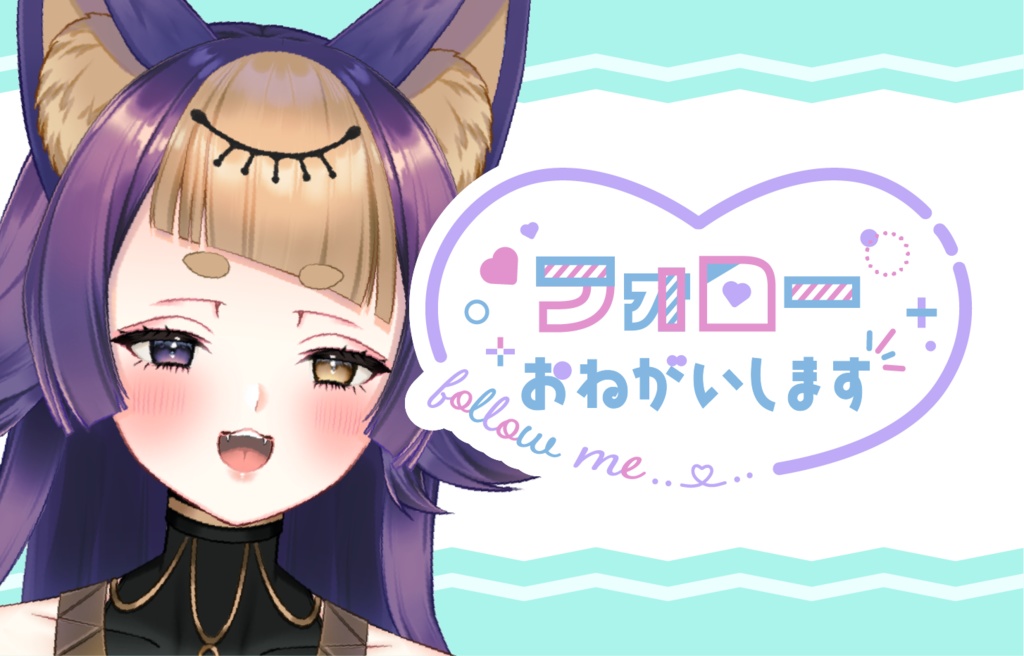 フォローおねがいします(followme)【配信者さん向け】@フリー素材