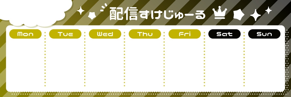 スケジュール表(weeklyschedule)【配信者さん向け】@フリー素材