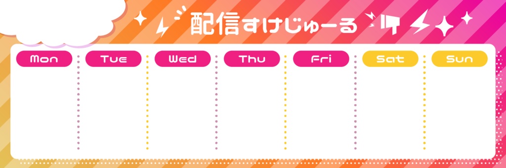 スケジュール表tweet用&Twitterheader(weeklyschedule)-NewCollar【配信者さん向け】@フリー素材