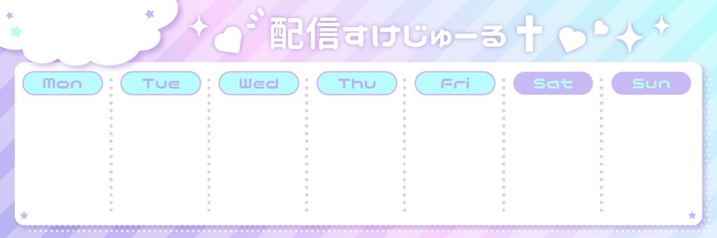 スケジュール表tweet用&Twitterheader(weeklyschedule)-NewCollar【配信者さん向け】@フリー素材