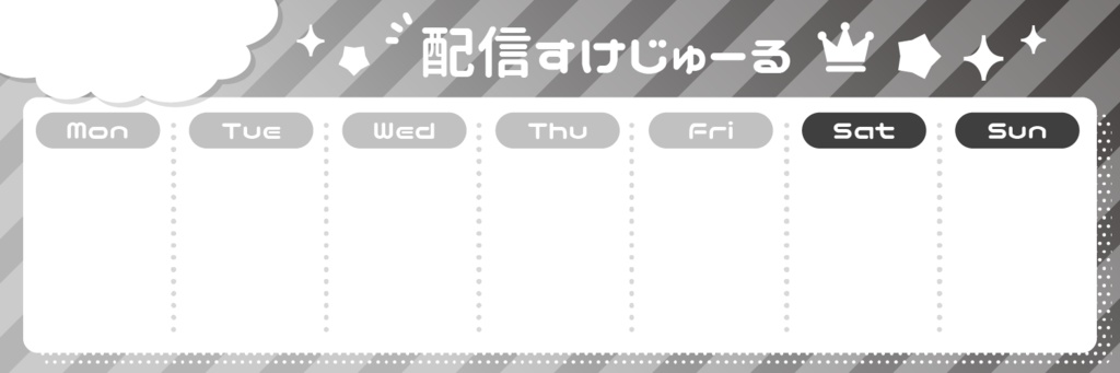 スケジュール表tweet用&Twitterheader(weeklyschedule)-NewCollar【配信者さん向け】@フリー素材