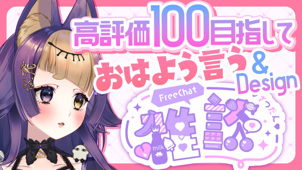 雑談ロゴ(FreeChat/FreeLogo)【配信者さん向け】@フリー素材