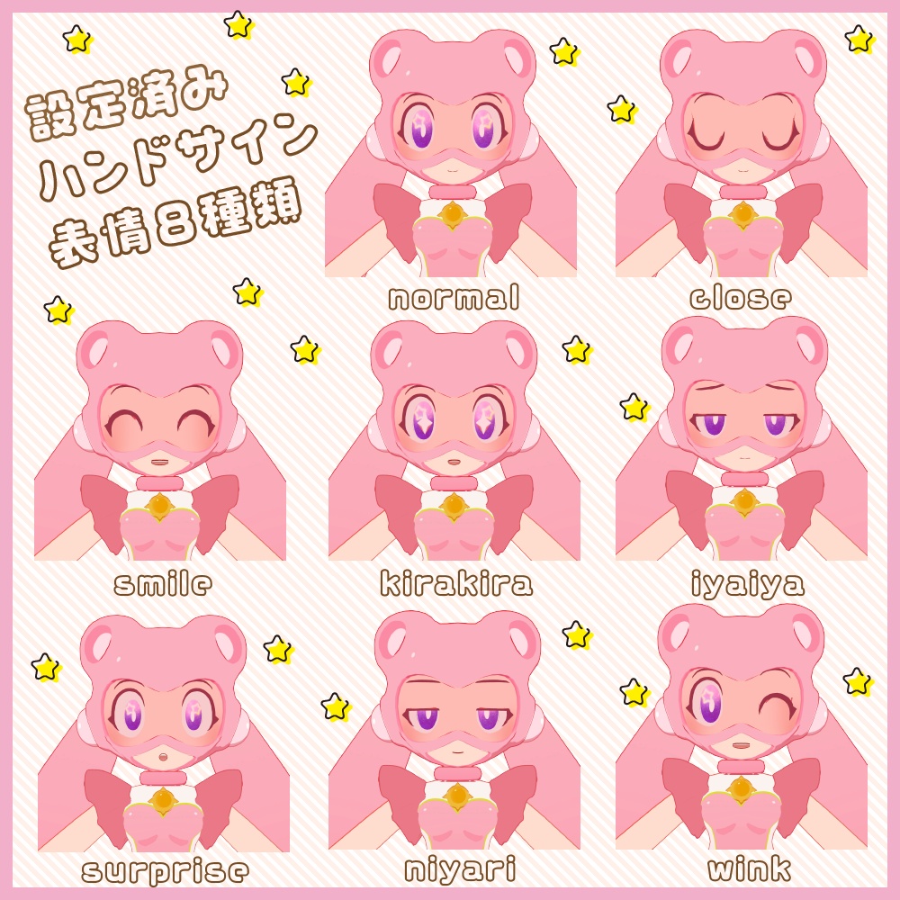 オリジナル3Dモデル「うさめっと」