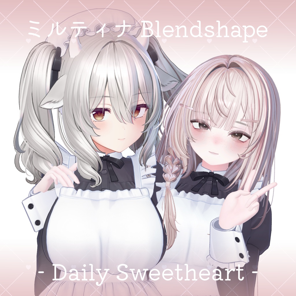 - Daily Sweetheart - ミルティナ Blendshape
