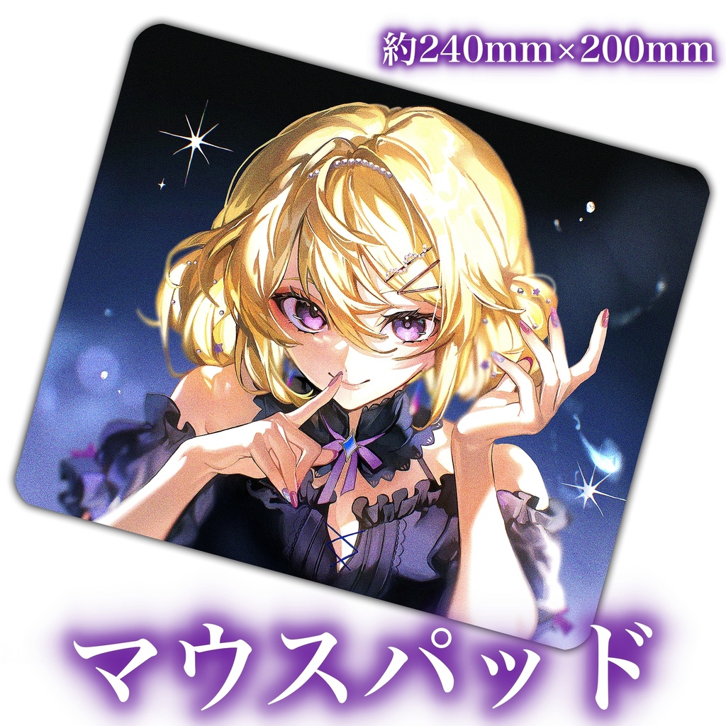 星名レキ~2025誕生日記念グッズ~